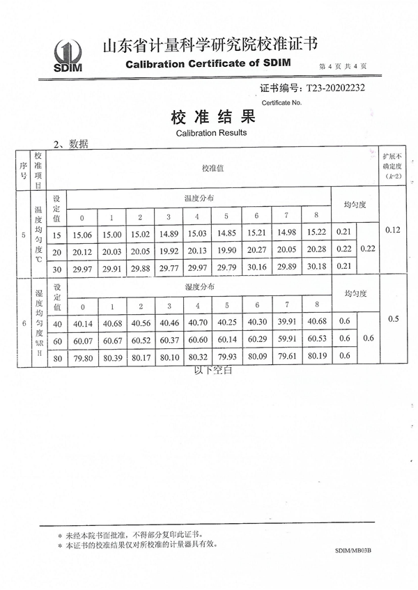 第4頁(yè).png