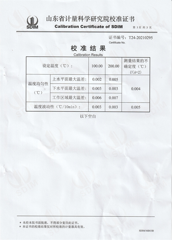 常州普瑞特測(cè)溫電線廠快速降溫恒溫油槽校準(zhǔn)證書  (3).jpg