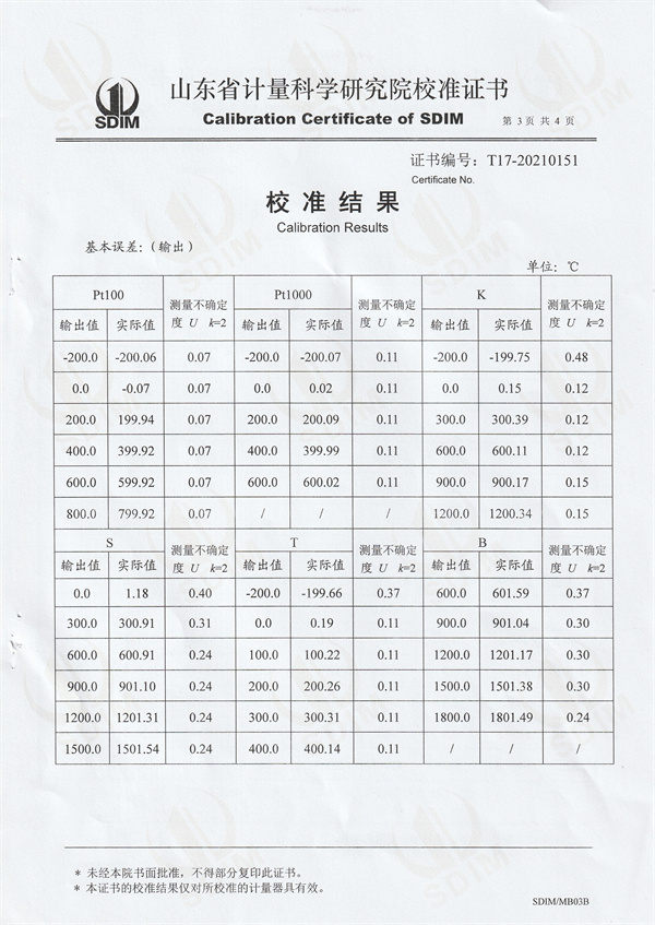 長(zhǎng)春華恒檢測(cè)技術(shù)有限公司多功能過(guò)程校驗(yàn)儀校準(zhǔn)證書(shū) (3).jpg